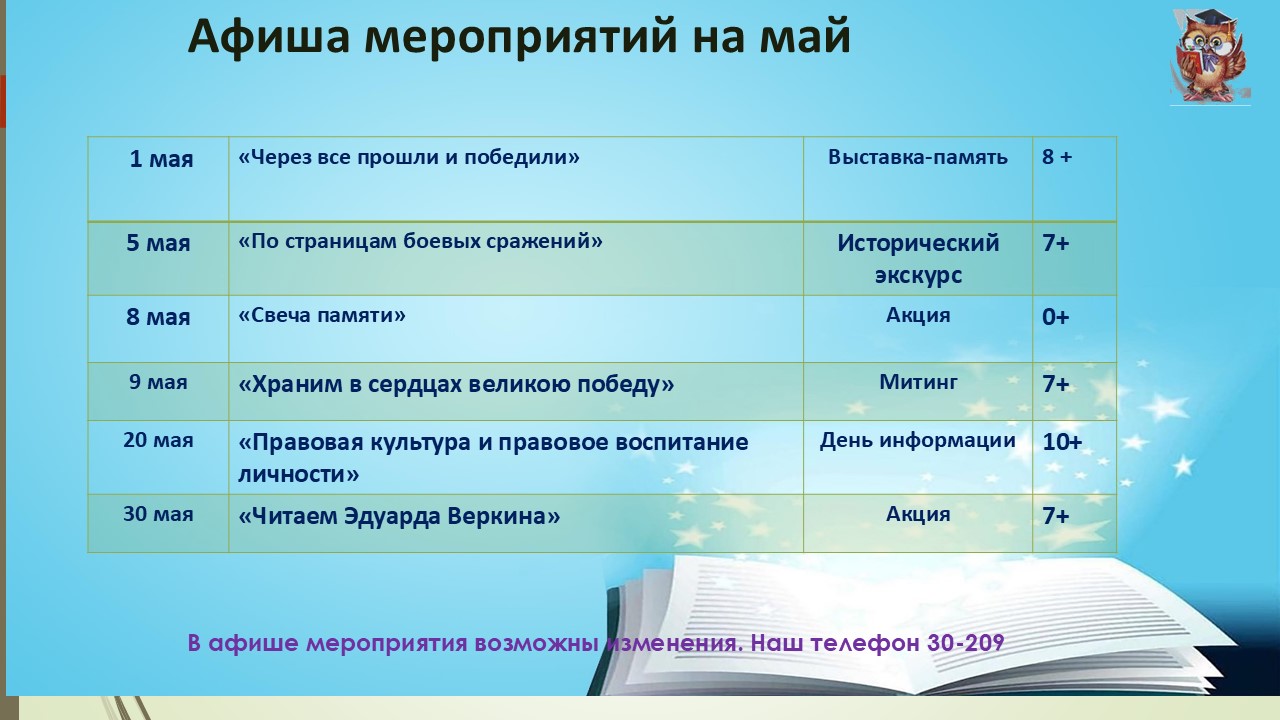 may_afisha.jpg